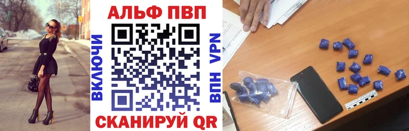 Alfa_PVP кристаллы Белёв