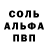 Первитин кристалл Chelovek _