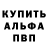 АМФЕТАМИН 97% intro pul