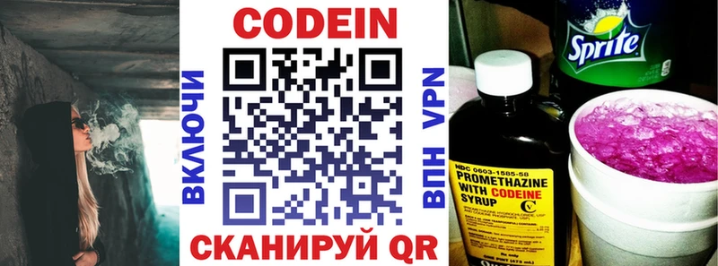 наркотики Белёв Codein напиток Lean (лин)