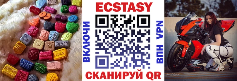 купить закладку  Белёв  ЭКСТАЗИ Cube 