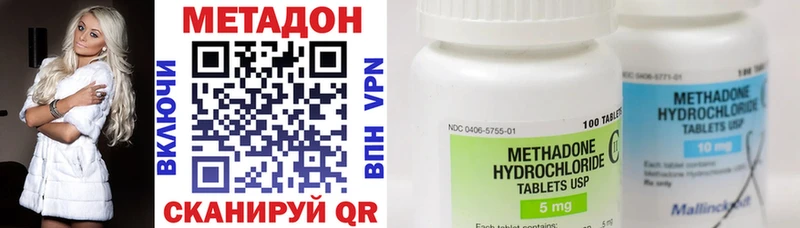 МЕТАДОН methadone  наркошоп  Белёв 